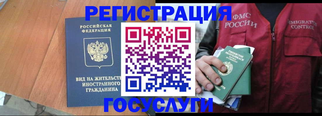 временная регистрация для школы в Большом Камне