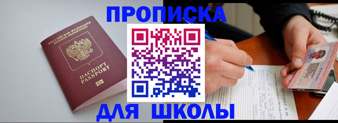 миграционный учет в Большом Камне