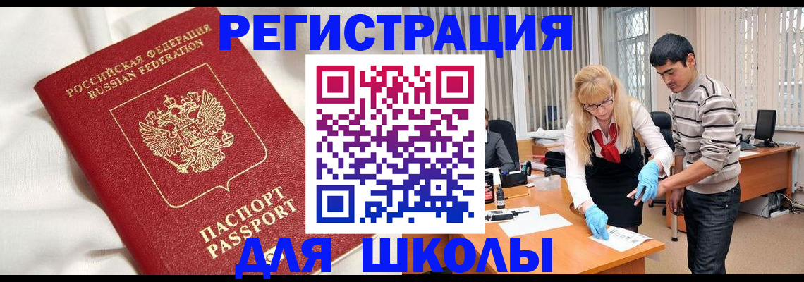 временная регистрация адрес в Большом Камне