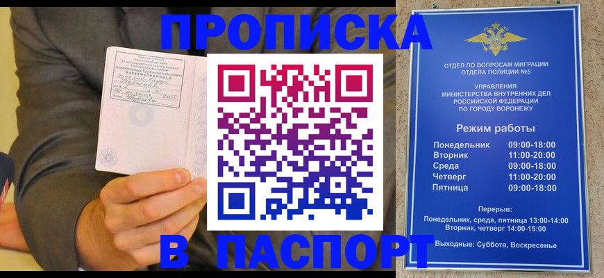 регистрация в Большом Камне