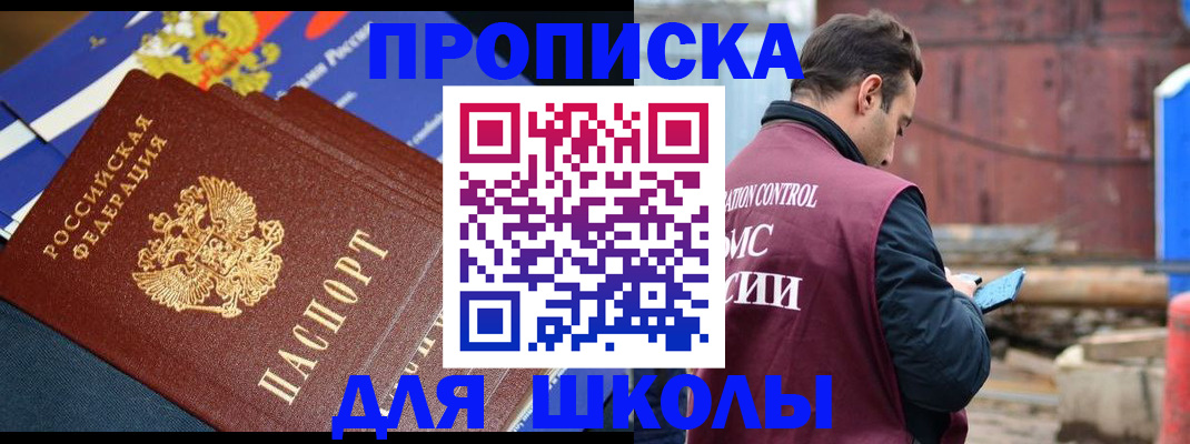 регистрация в Большом Камне