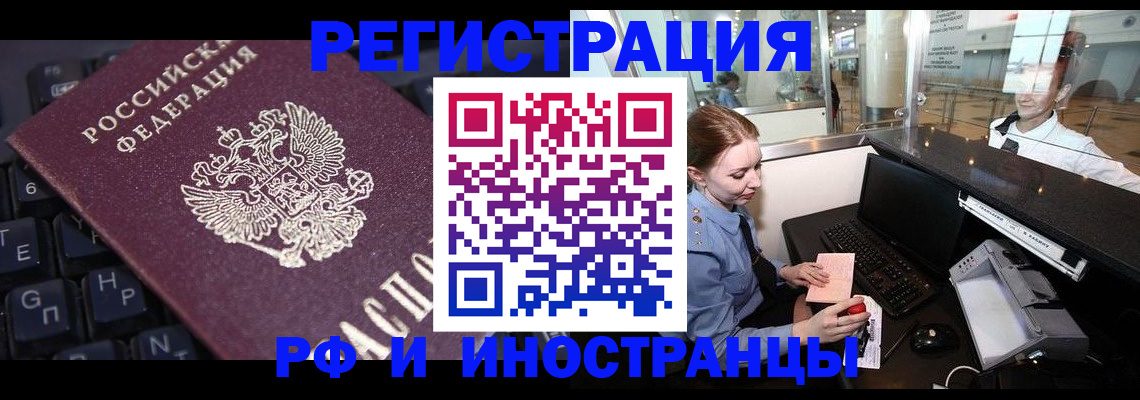 временная регистрация 2025 в Большом Камне