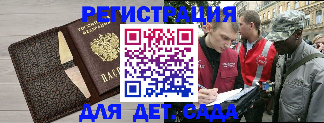 временная регистрация 2025 в Большом Камне